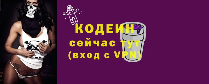 Кодеин Purple Drank  наркота  Ак-Довурак 