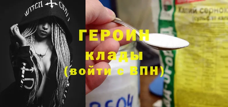 Героин Heroin  Ак-Довурак 