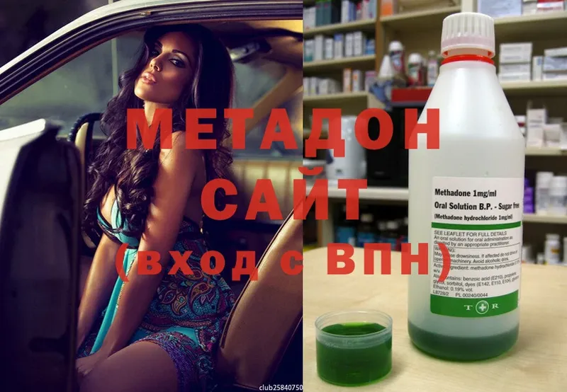 гидра   Ак-Довурак  Метадон methadone 